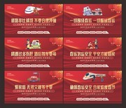 虎年2022平安春运宣传海报下载