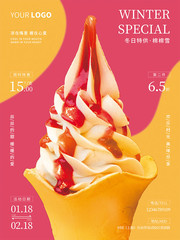 甜品冰激凌美食海报