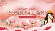 妇女节宣传海报图片下载
