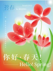 手绘花朵暖春春季海报