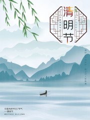 中国风清明节踏青海报图片素材