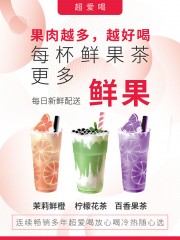 饮品果汁宣传海报图片素材