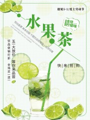 劳动节水果茶饮品促销海报下载
