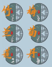 中国风梅兰竹菊莲丹文化墙图片素材