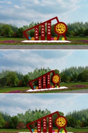 中国梦乡村振兴文化墙图片