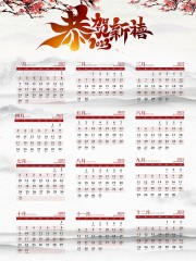 中国风2023兔年日历海报