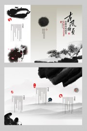 中国风三折页设计