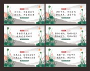 中国风廉政标语图片模板