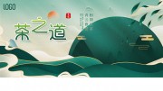 中国风茶叶海报图片素材