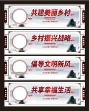 乡村振兴中国风海报图片素材