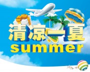 夏季旅游海报图片素材