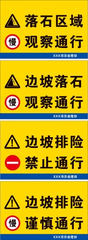 交通警示标识图片素材