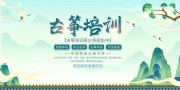 中国传统乐器学古筝展板