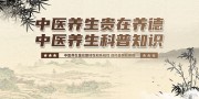 中医养生中国风海报图片下载