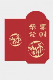 龙年吉祥恭喜发财新年春节红包模板