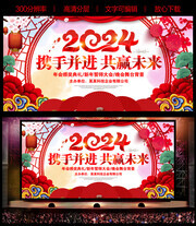 2024春节背景图片
