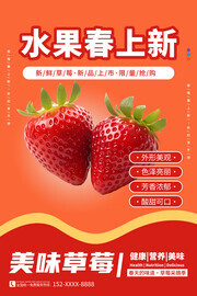 春节水果促销海报图片素材