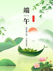 清新端午节宣传海报