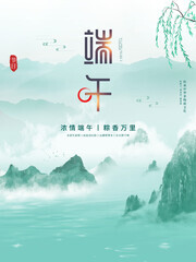 中国风端午节海报图片下载