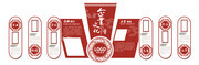 红色中国风企业文化展板