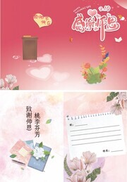 粉色教师节卡片贺卡