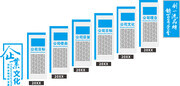 大气蓝色企业文化墙背景墙