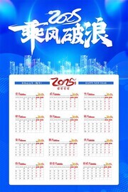 2025企业商务风格蛇年挂历图片素材