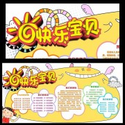 幼儿园宣传栏图片