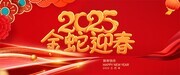 2025괺꺣