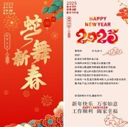 2025蛇年春节贺卡