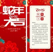 2025蛇年大吉春节贺卡