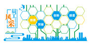 员工风采文化墙图片素材下载