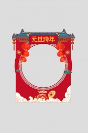 2025蛇年元旦跨年拍照框