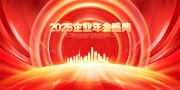 2015企业年会盛典图片下载