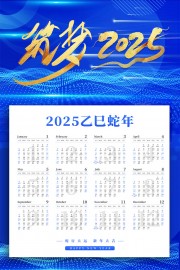 2025蛇年日历挂历海报