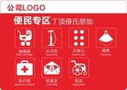 银行公司便民专区标签图片素材