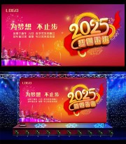 2025新年图片下载