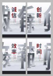 创新企业文化挂图图片下载