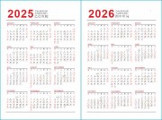 2025年和2026年日历表图片素材