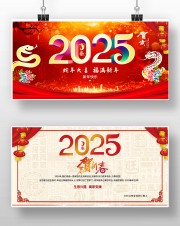 2025贺卡明信片图片素材