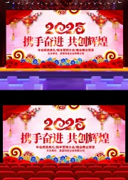 2025蛇年元旦新年企业公司年会背景图片素材