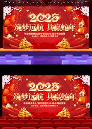 2025蛇年元旦新年企业公司年会背景设计素材下载