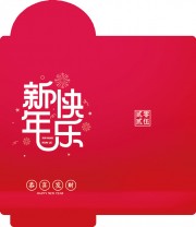 2025新年春节利是封