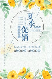 夏季服装促销海报