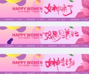 三八妇女节女神节条幅