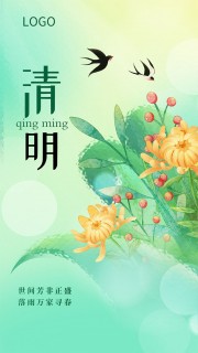 手绘清新清明节宣传海报