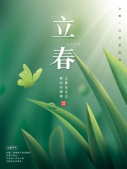 立春节气图片