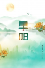 重阳节图片下载