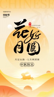 中秋贺卡图片素材