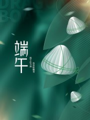 绿色端午节促销宣传海报设计